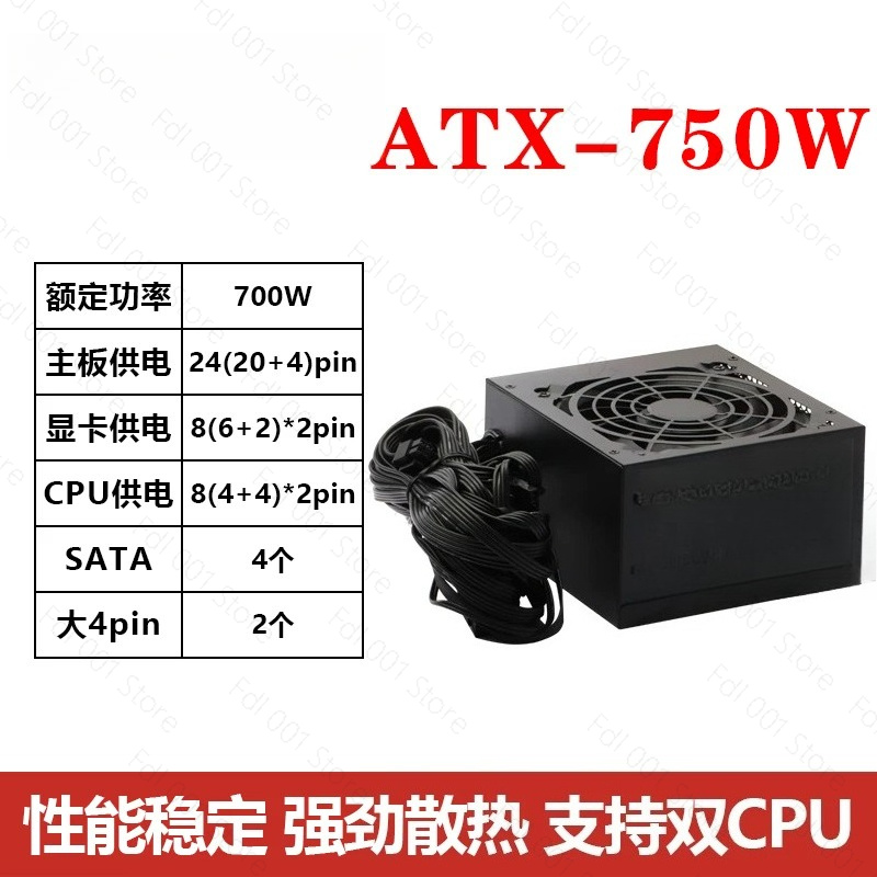 Desktop PC Power Supply ATX 75 - Power Supply 750W ulasan dan harga