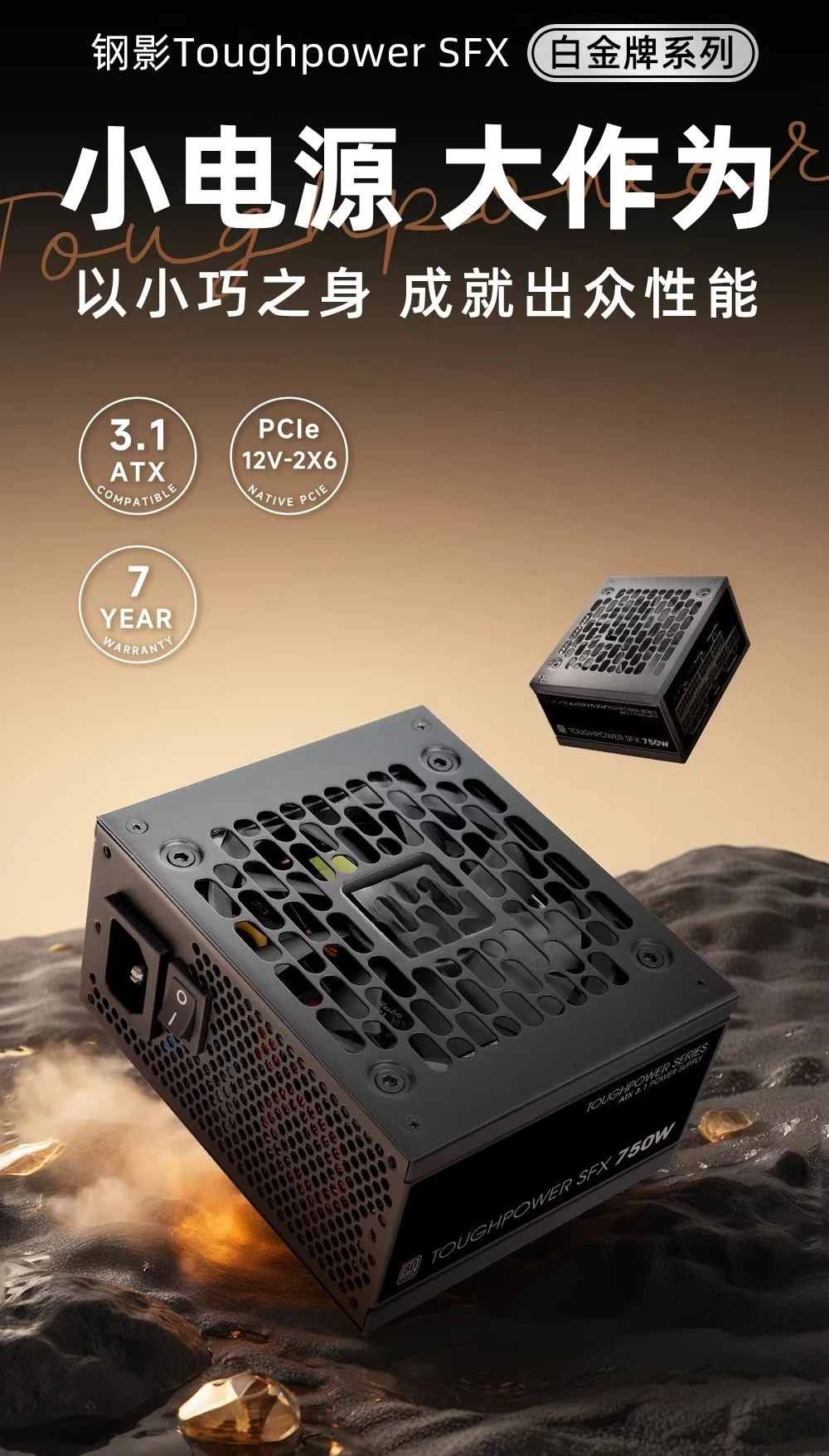 Power Supply Steel Shadow SFX  - Power Supply 750W ulasan dan harga