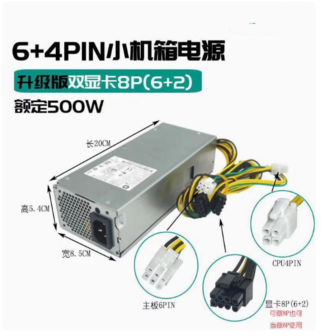 FOR Lenovo M400q Tianyi 510S S - Power Supply 500W ulasan dan harga